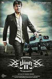 Billa II Review – Mighty Disappointing