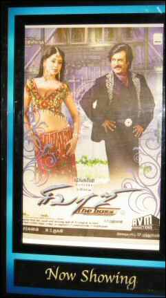 Sivaji Poster outside CinePlaza in New Jersey